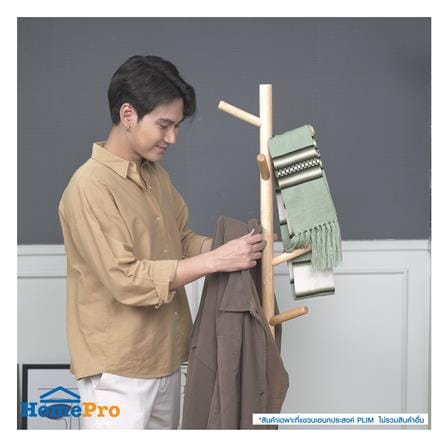 ที่แขวนอเนกประสงค์ PLIM HATO สีธรรมชาติ/น้ำตาล_4