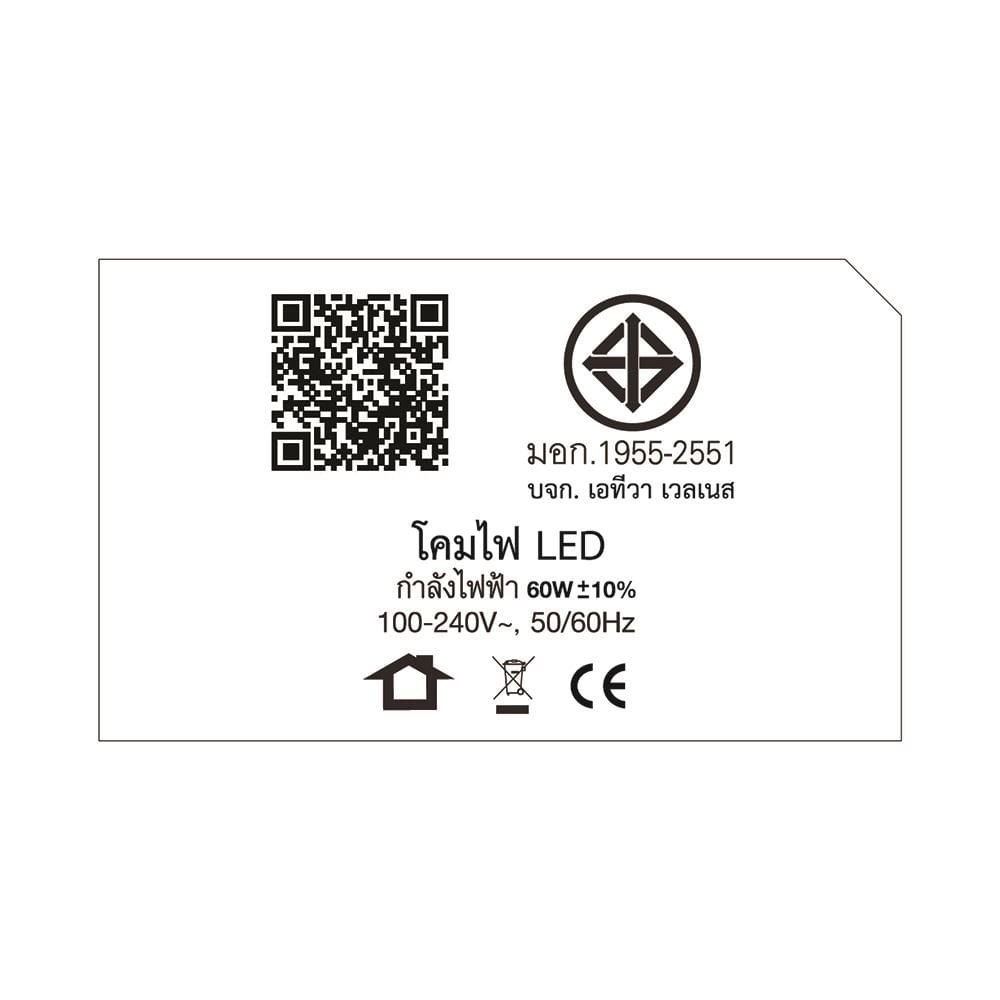ไฟอ่านหนังสือ LED RIN 214322802 5 วัตต์ สีขาว