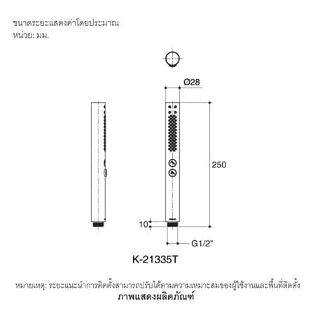 ฝักบัวสายอ่อน 2 ระดับ KOHLER K-21335T-BL_1