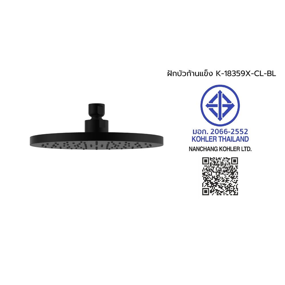 ฝักบัวก้านแข็ง KOHLER K-18359X-CL-BL