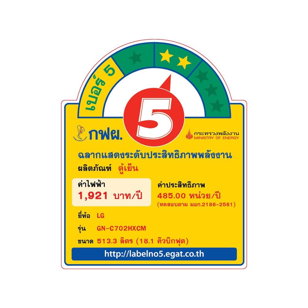 ตู้เย็น 2 ประตู LG GN-C702HXCM.ABLPLMT 18.1 คิว สีดำ อินเวอร์เตอร์