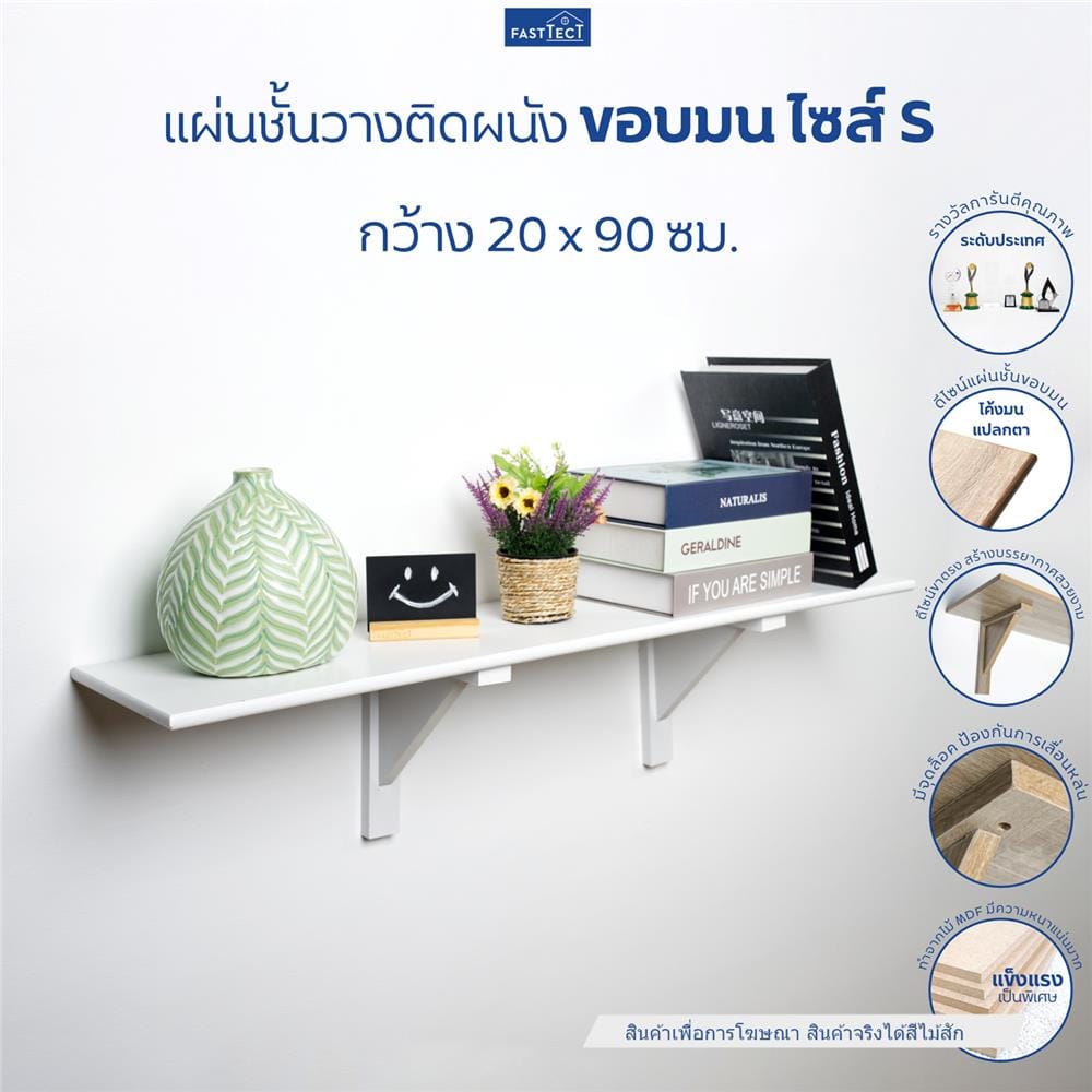 ชั้นแขวนผนัง FASTTECT WR2090+LS2190-TEAK 90 ซม. สีไม้สัก