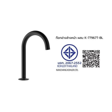 ก๊อกอ่างล้างหน้าผสม KOHLER K-77967T-BL สีดำ_2