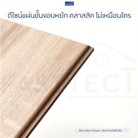 ชั้นแขวนผนัง FASTTECT WS3060+LS2240-TEAK 60 ซม. สีไม้สัก_4