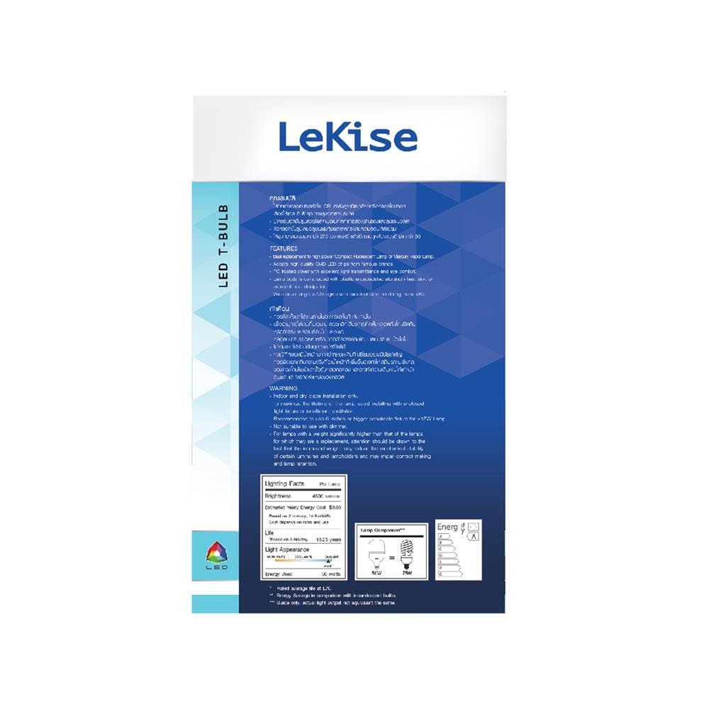 หลอด LED LEKISE T100 SMOOTH 50 วัตต์ DAYLIGHT E27