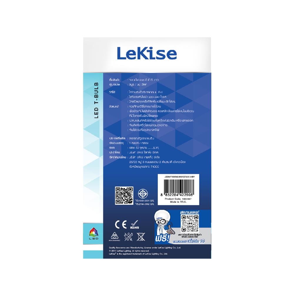 หลอด LED LEKISE T100 SMOOTH 30 วัตต์ DAYLIGHT E27