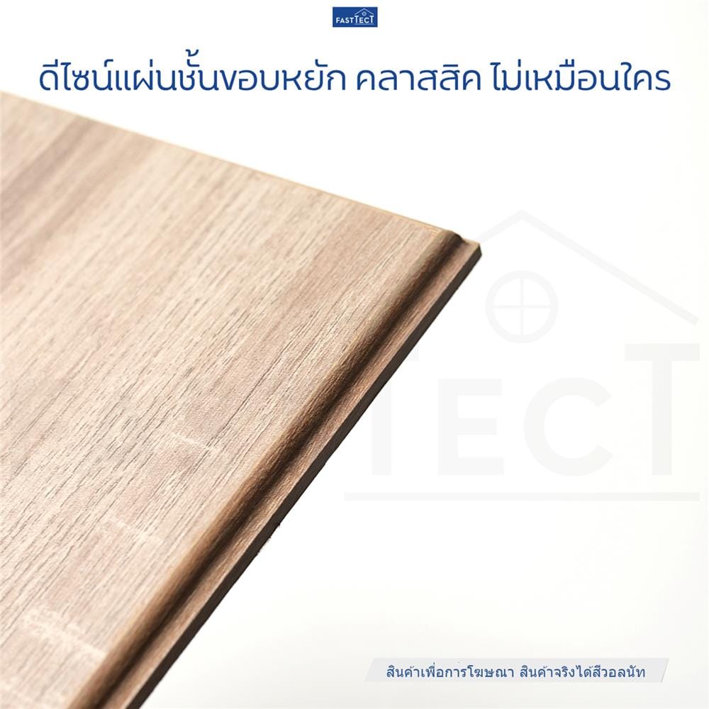 ชั้นแขวนผนัง FASTTECT WS3060+LS2240-WALNUT 60 ซม. สีวอลนัท