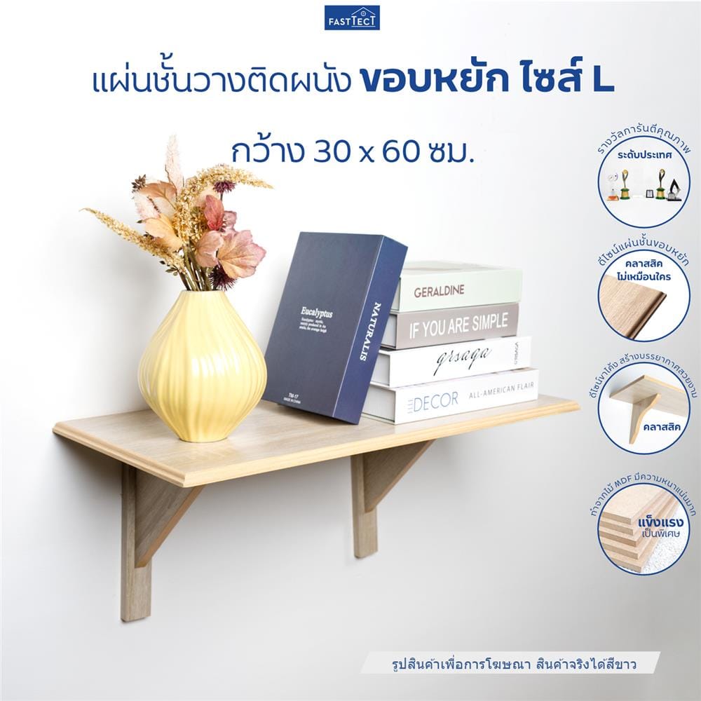 ชั้นแขวนผนัง FASTTECT WS3060+LS2240-WHITE 60 ซม. สีขาว