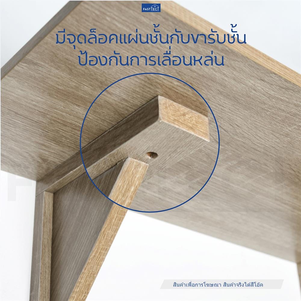 ชั้นแขวนผนัง FASTTECT WS3090+LS2240-OAK308 90 ซม. สีโอ๊ค