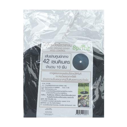 ผ้าคลุมวัชพืชวงกลม SPRING 42X42ซม. 10 ผืน_1