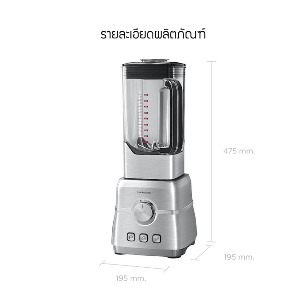 เครื่องปั่นน้ำผลไม้ LOCKnLOCK EJM476SLV