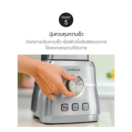 เครื่องปั่นน้ำผลไม้ LOCKnLOCK EJM476SLV_10