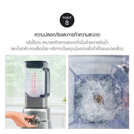 เครื่องปั่นน้ำผลไม้ LOCKnLOCK EJM476SLV_13