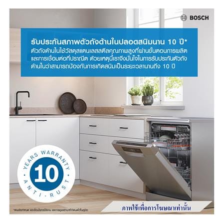 เครื่องล้างจานตั้งพื้น BOSCH SMS2HAI12E_2