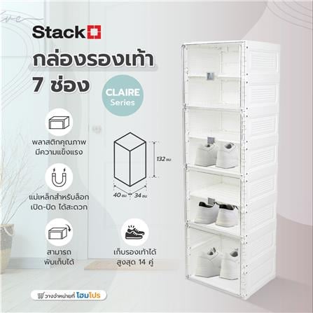กล่องรองเท้า 7 ช่อง STACKO CLAIRE 40x34x132 ซม. สีขาว/ใส_7