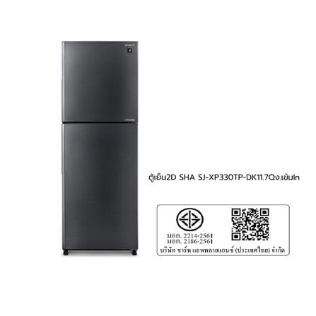 ตู้เย็น 2 ประตู SHARP SJ-XP330TP-DK 11.7 คิว สีเงินเข้ม อินเวอร์เตอร์_11