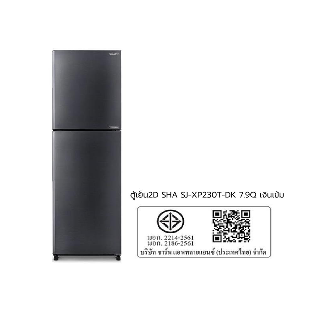 ตู้เย็น 2 ประตู SHARP SJ-XP230T-DK 7.9 คิว สีเงินเข้ม