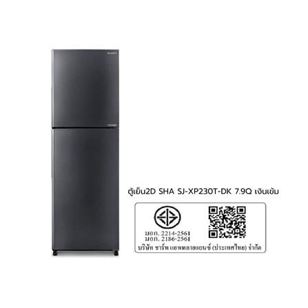 ตู้เย็น 2 ประตู SHARP SJ-XP230T-DK 7.9 คิว สีเงินเข้ม_8