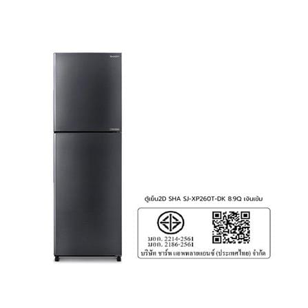 ตู้เย็น 2 ประตู SHARP SJ-XP260T-DK 8.9 คิว สีเงินเข้ม_8
