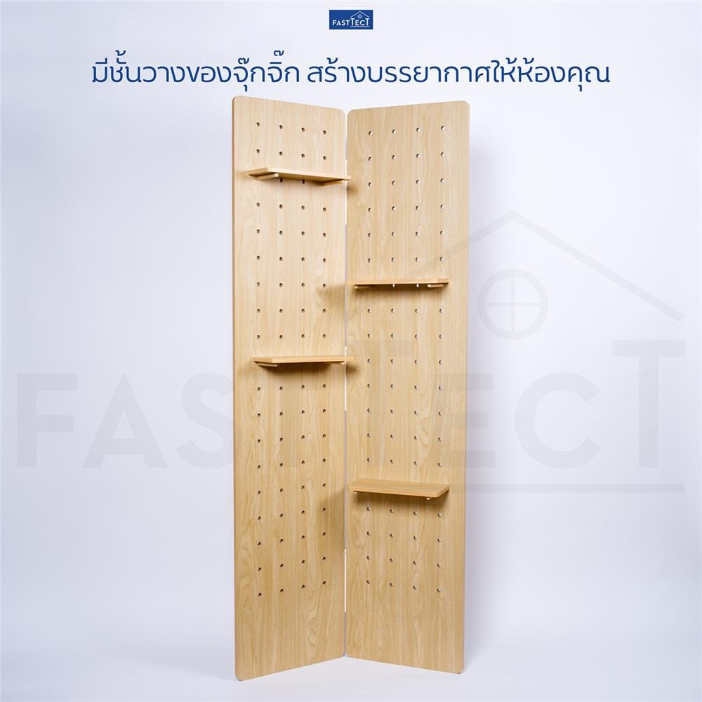 ฉากกั้น 2 บานพับ FASTTECT PMC4517-219-MAPLE สีเมเปิ้ล
