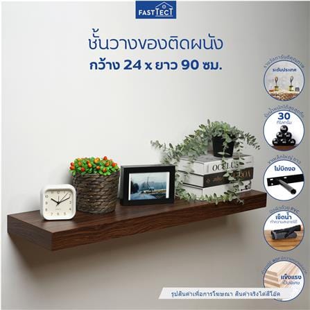 ชั้นแขวนผนัง FASTTECT SS2409-P-OAK 90 ซม. สีโอ๊ค_2