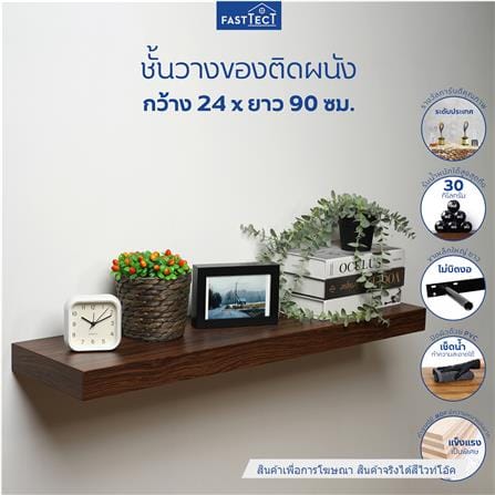 ชั้นแขวนผนัง FASTTECT SS2409-P-WHOAK 90 ซม. สีไวท์โอ๊ค_2