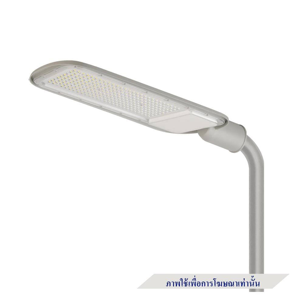 ไฟถนน LED LUMAX 18-A1071 200 วัตต์ DAYLIGHT สีเทา