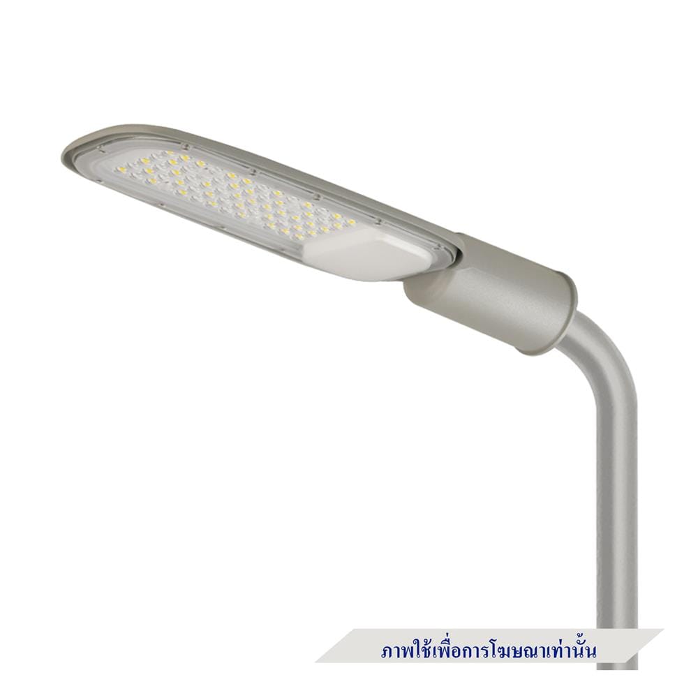 ไฟถนน LED LUMAX 18-A1067 50 วัตต์ DAYLIGHT สีเทา