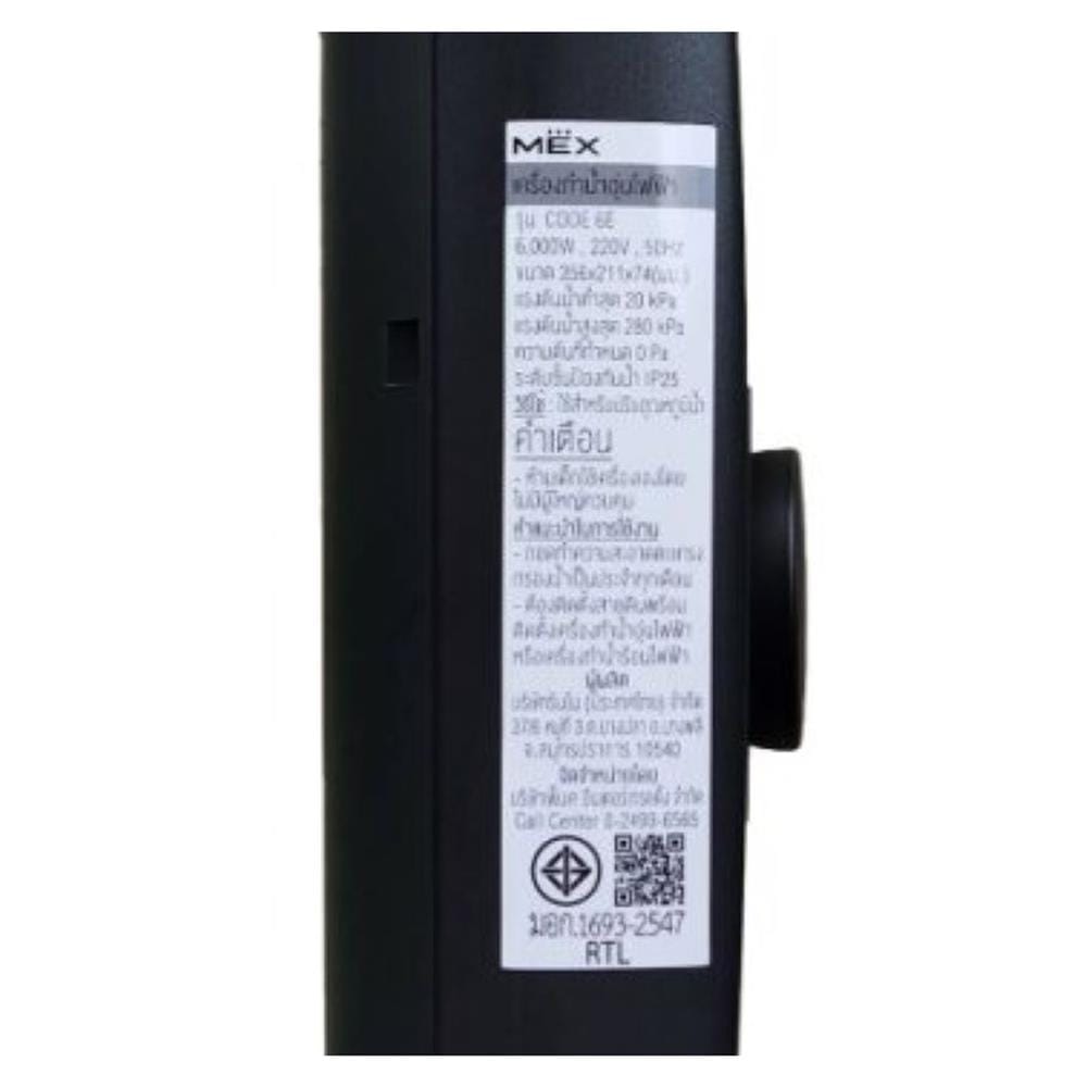 เครื่องทำน้ำอุ่น MEX CODE 6E (MB) S 6000 วัตต์ สีดำ