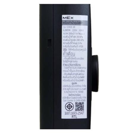 เครื่องทำน้ำอุ่น MEX CODE 6E (MB) S 6000 วัตต์ สีดำ_7