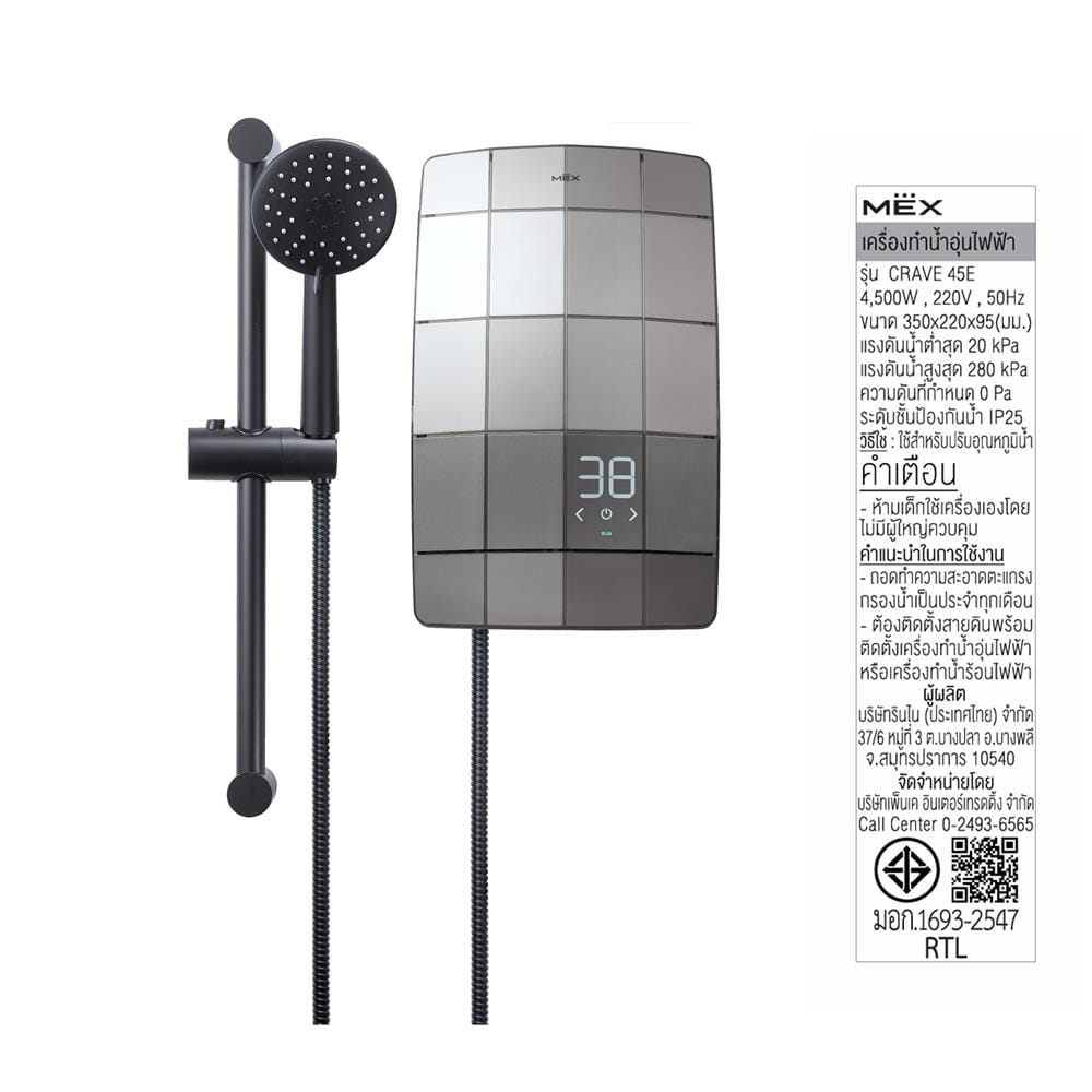 เครื่องทำน้ำอุ่น MEX CRAVE 45E (SA) 4500 วัตต์ สีเงิน