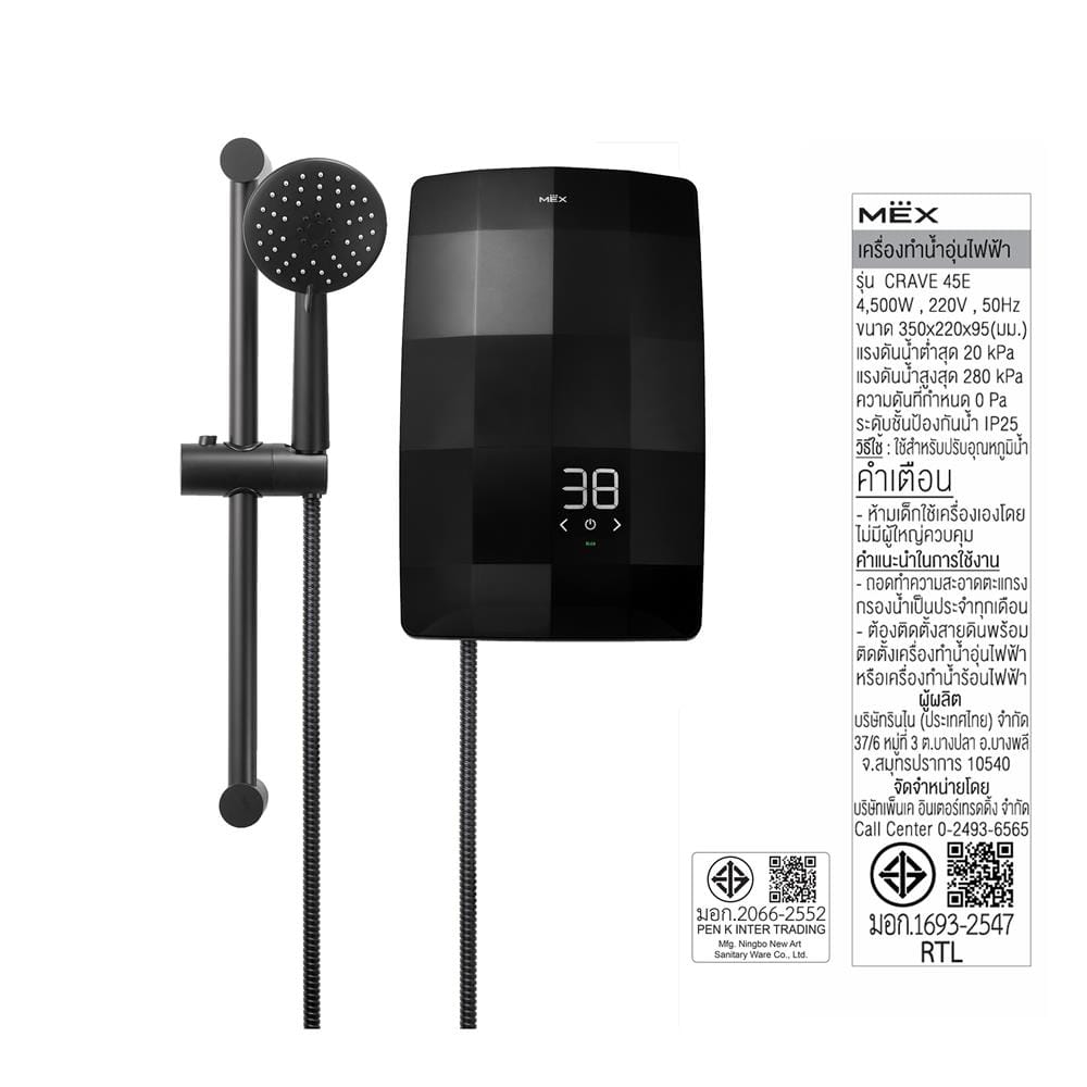 เครื่องทำน้ำอุ่น MEX CRAVE 45E (NE) 4500 วัตต์ สีดำ