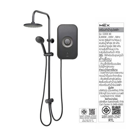 เครื่องทำน้ำอุ่น MEX CODE 6E (RMB) 6000 วัตต์ สีดำ_8