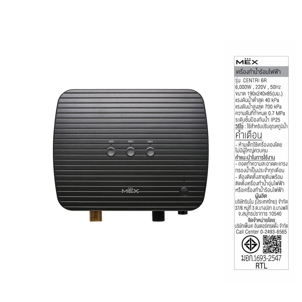 เครื่องทำน้ำร้อน MEX CENTRI 6R (MB) 6000 วัตต์ สีดำ