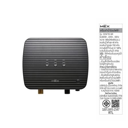 เครื่องทำน้ำร้อน MEX CENTRI 6R (MB) 6000 วัตต์ สีดำ_7