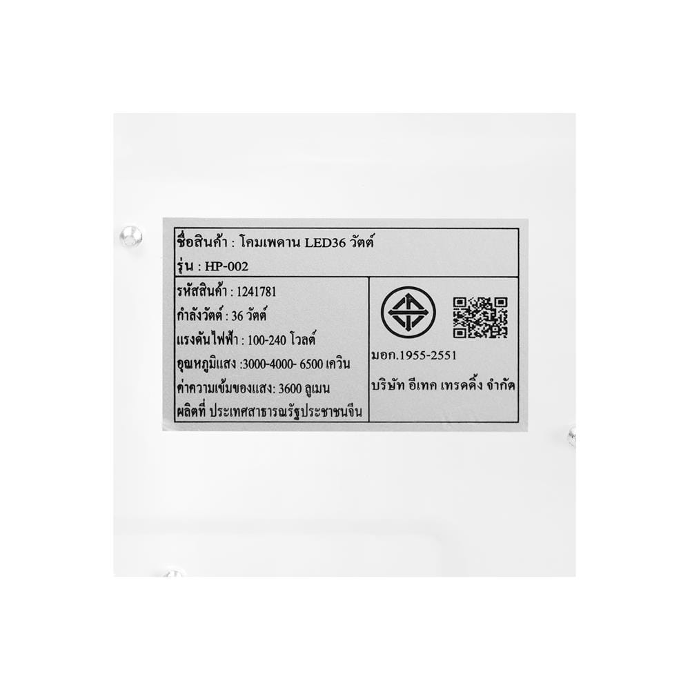 ไฟเพดาน LED CARINI HP-002 3IN1 16 นิ้ว 36 วัตต์ DAYLIGHT/COOL WHITE/WARM WHITE สีขาว
