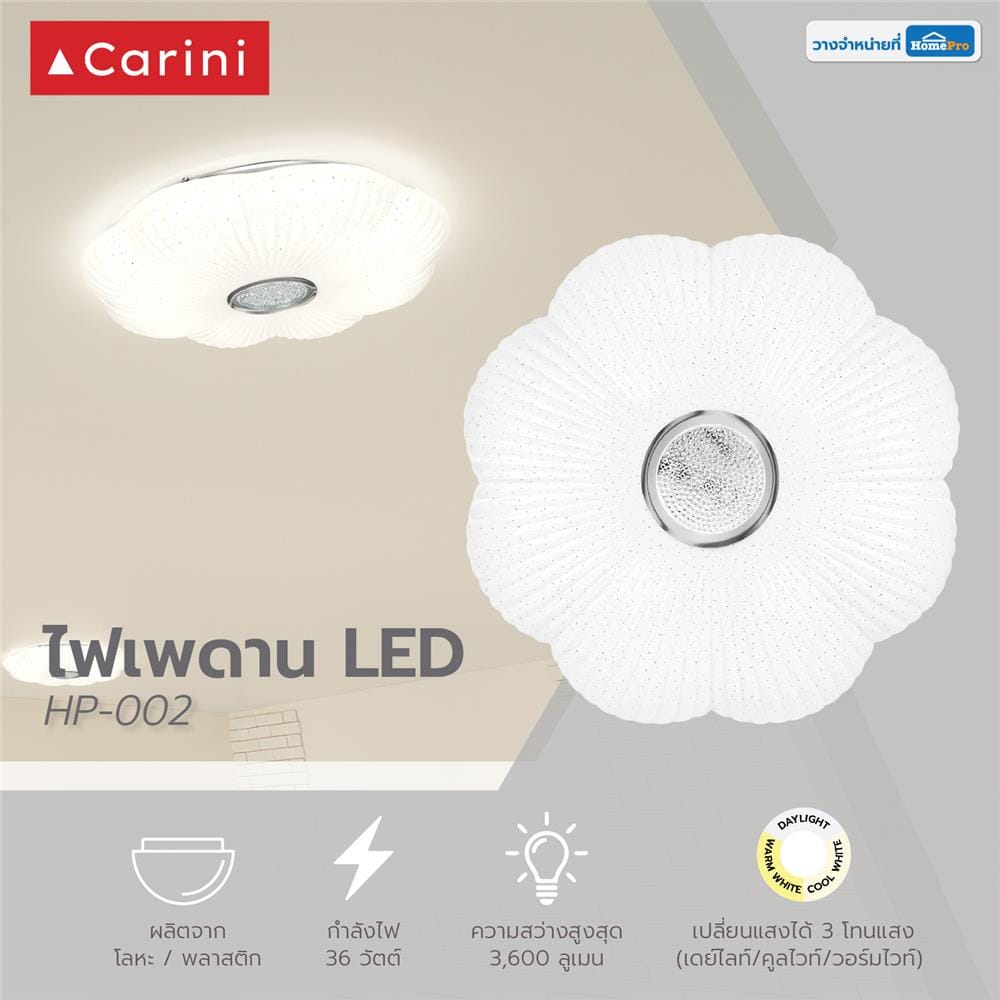 ไฟเพดาน LED CARINI HP-002 3IN1 16 นิ้ว 36 วัตต์ DAYLIGHT/COOL WHITE/WARM WHITE สีขาว