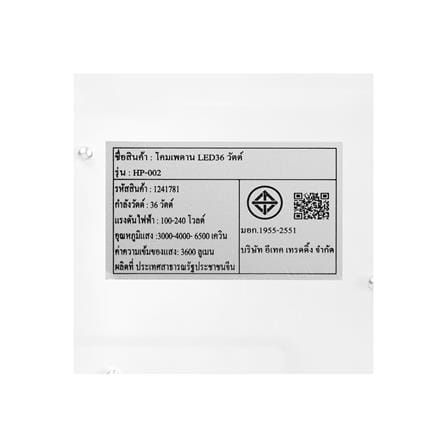 ไฟเพดาน LED CARINI HP-002 3IN1 16 นิ้ว 36 วัตต์ DAYLIGHT/COOL WHITE/WARM WHITE สีขาว_9