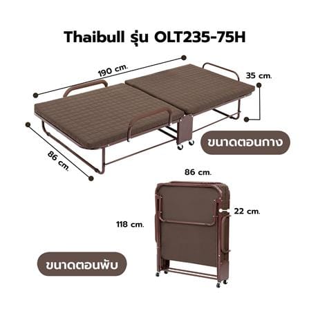 เตียงพับพร้อม TOPPER THAIBULL OLT235-75H สีน้ำตาล_9