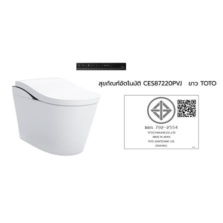 สุขภัณฑ์อัตโนมัติ TOTO CES87220PVJ 3/4.5 ลิตร สีขาว_8