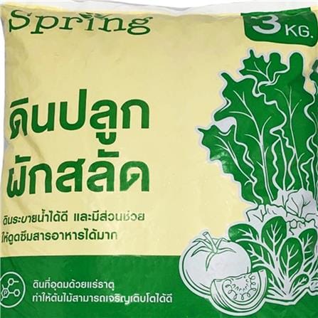 ดินปลูกผักสลัด SPRING 3 กก._1
