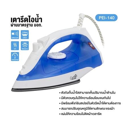 เตารีดไอน้ำ CEFLAR PEI-140 สีฟ้า_5