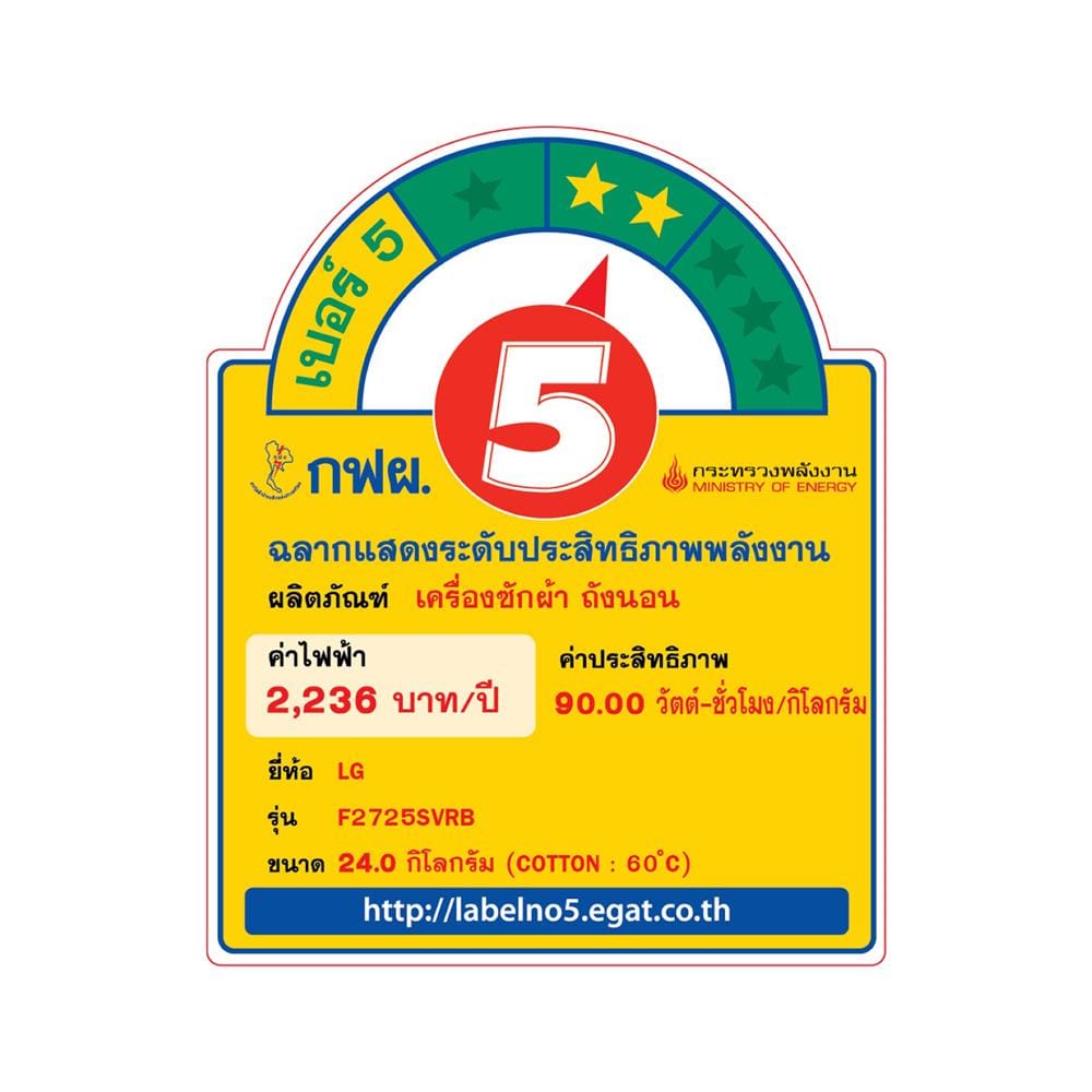 เครื่องซักผ้าฝาหน้า LG F2725SVRB 24 กก. 1000RPM อินเวอร์เตอร์ สีดำ