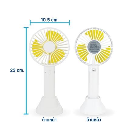พัดลมพกพา 2 นิ้ว ASAKI AK-FN42 สีขาว/เหลือง_4