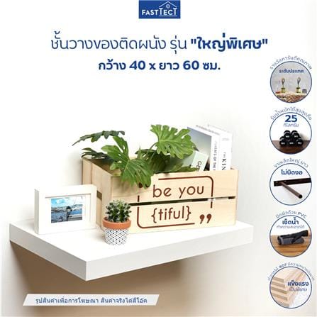 ชั้นแขวนผนัง FASTTECT SS4060-P-OAK 60 ซม. สีโอ๊ค_1