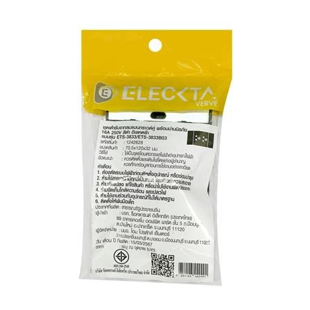 ชุดเต้ารับคู่ 3 ขากลมแบน ELECKTA VERVE สีดำ_6