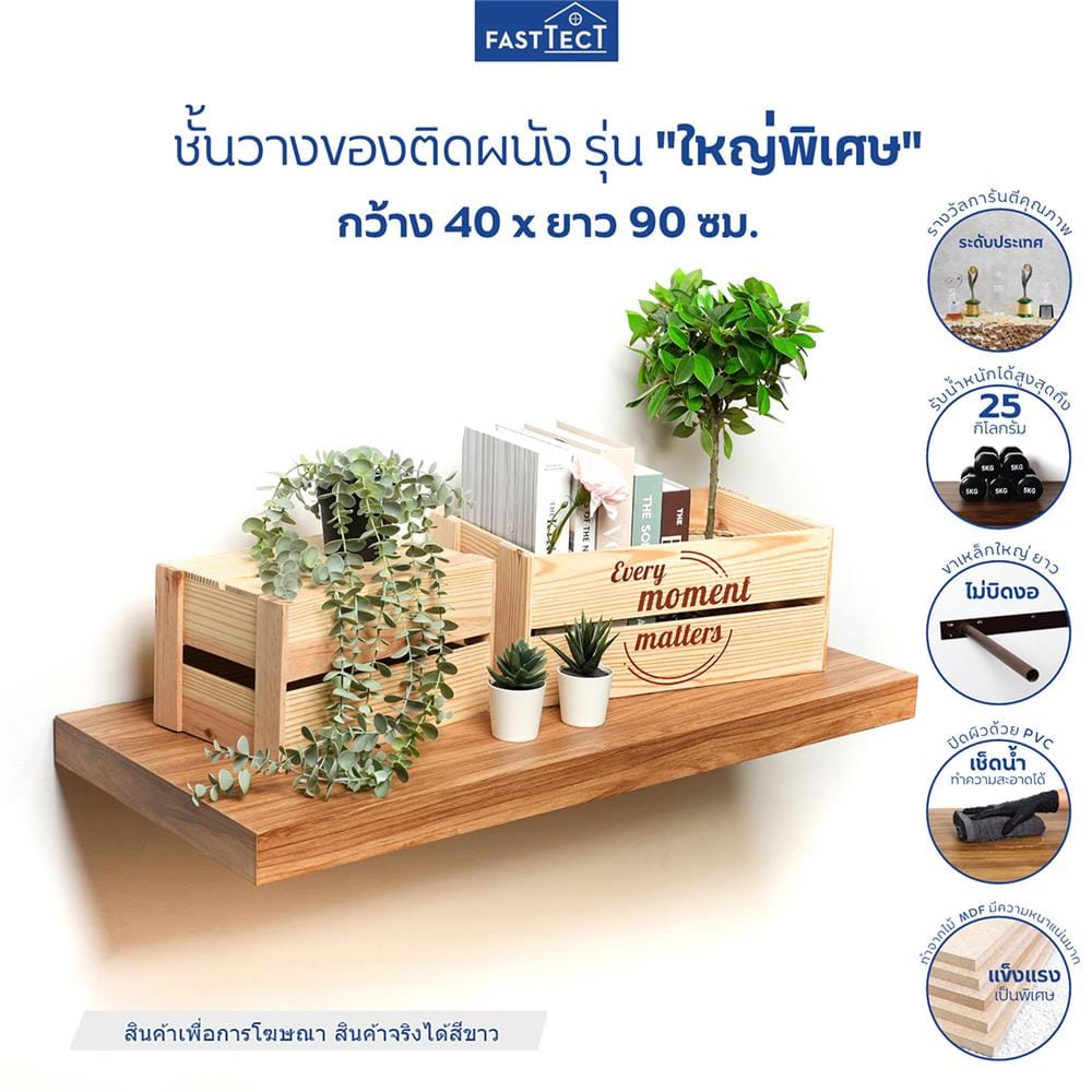 ชั้นแขวนผนัง FASTTECT SS4090-P-WHITE 90 ซม. สีขาว