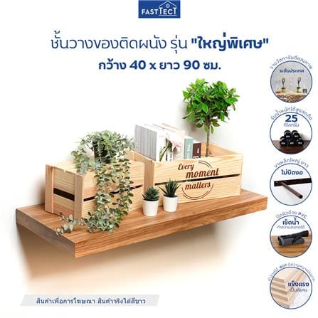 ชั้นแขวนผนัง FASTTECT SS4090-P-WHITE 90 ซม. สีขาว_1