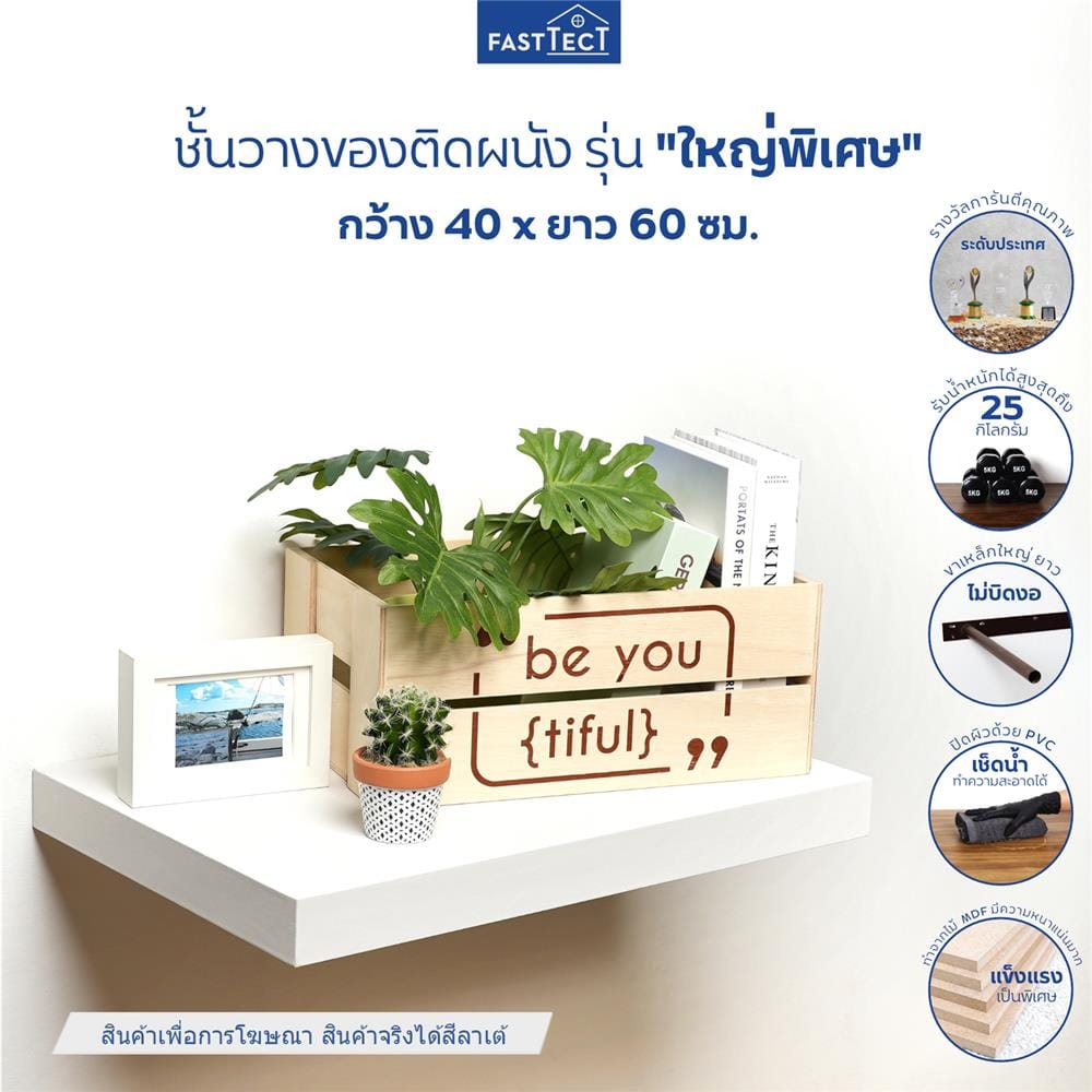 ชั้นแขวนผนัง FASTTECT SS4060-P-LATTE 60 ซม. สีลาเต้