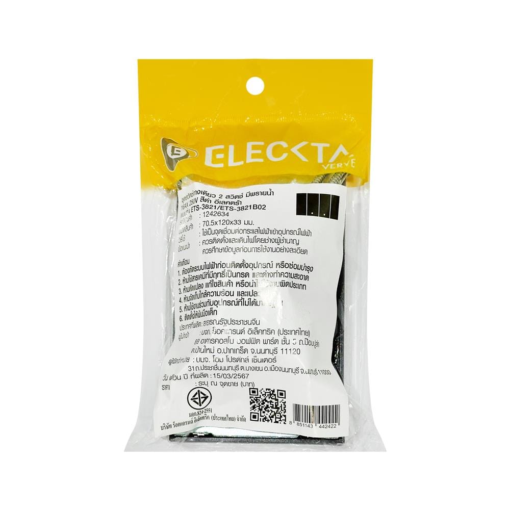 ชุดสวิตช์ 1 ทาง 2 ช่อง ELECKTA VERVE สีดำ